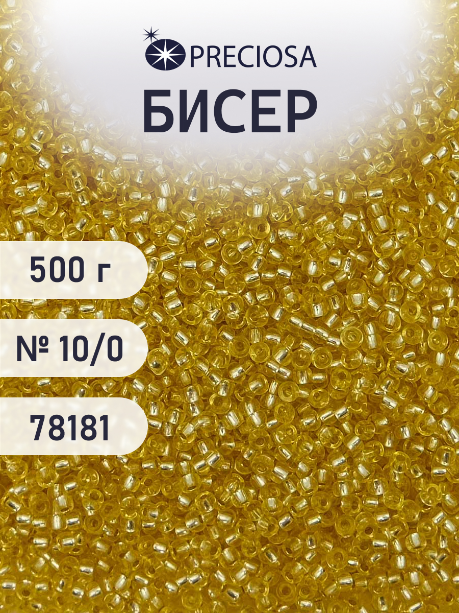 Набор для творчества Preciosa бисер чешский 10/0 500г 78181 - фото 1