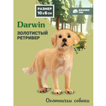 Фигурка DARWIN Собака Золотистый ретривер