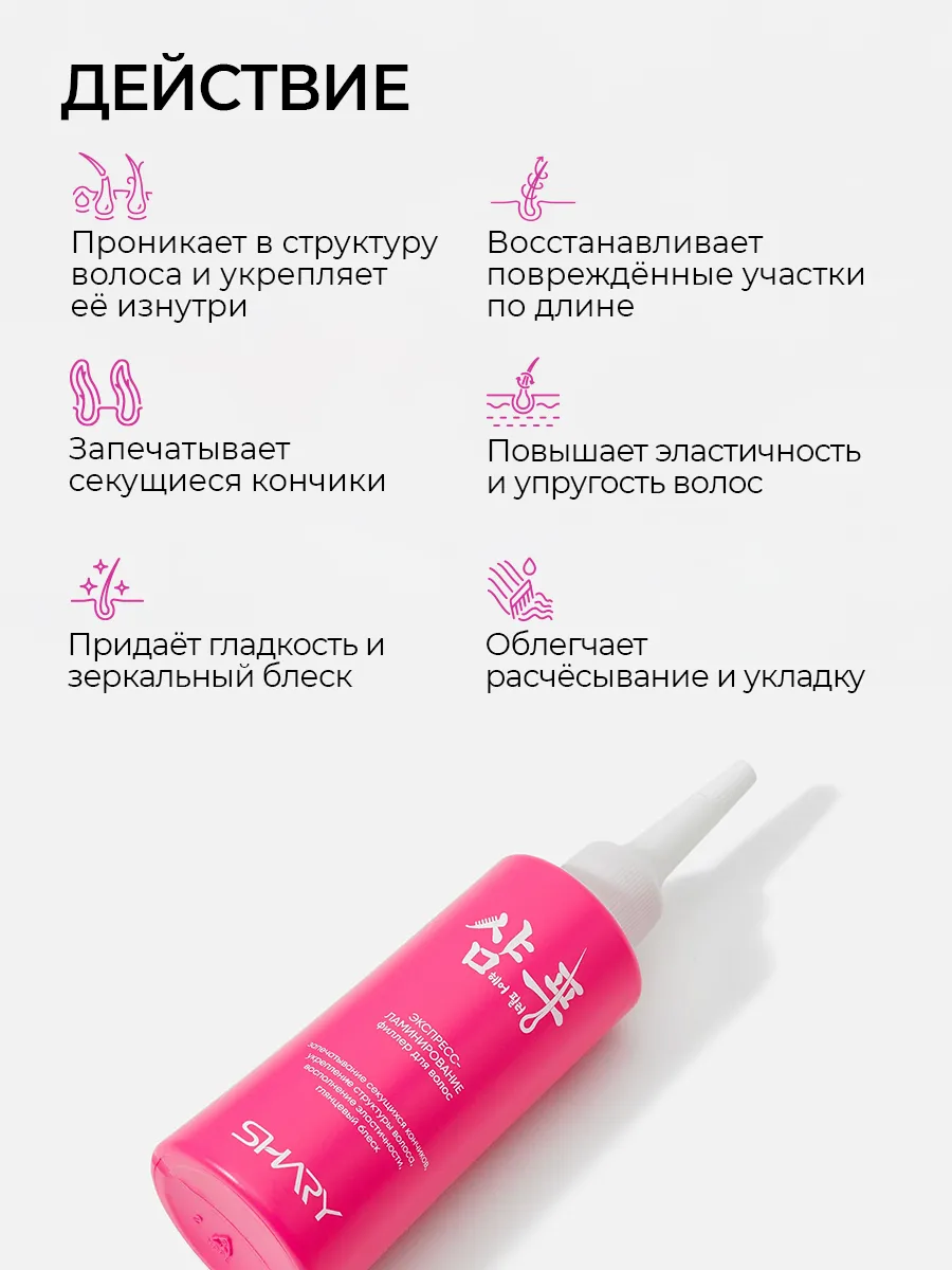 Бальзам SHARY - фото 4