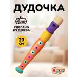 Изображение товара Игрушка музыкальная Mapacha флейта