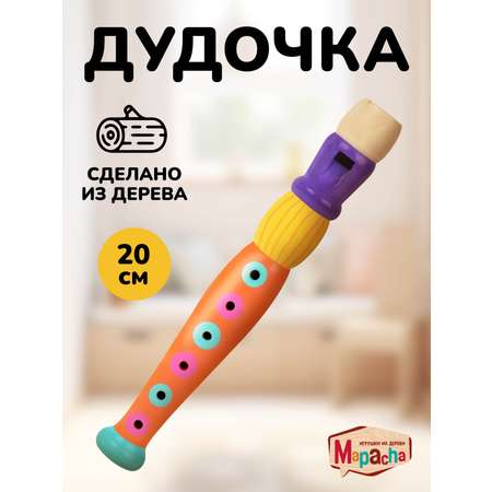 Игрушка музыкальная Mapacha флейта