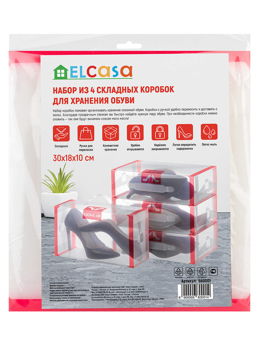 Набор El Casa 4-х коробок для хранения женской обуви 30х18х10 см складные с ручкой - фото 7