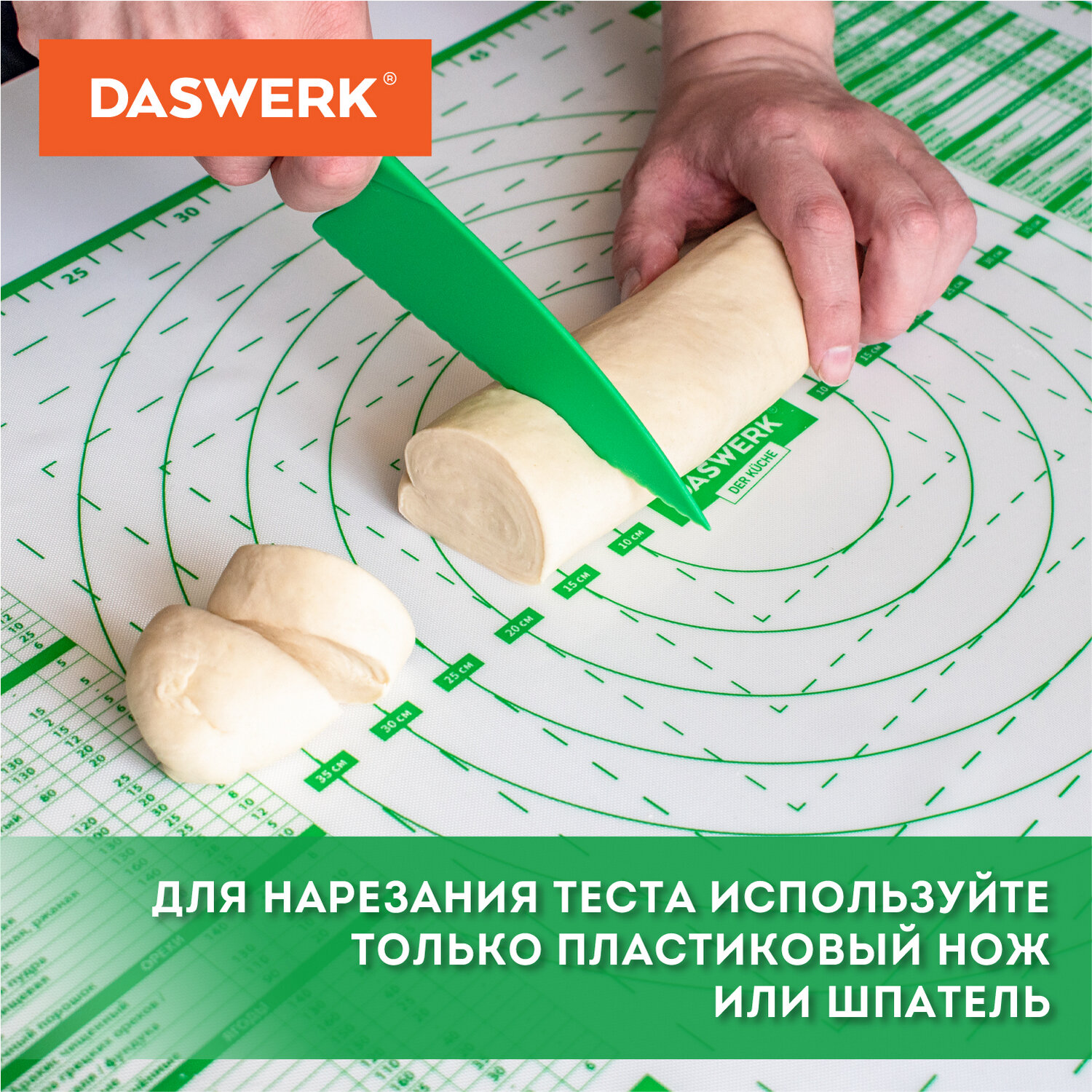 Коврик силиконовый DASWERK антипригарный для выпечки теста и духовки 46х66 см - фото 4