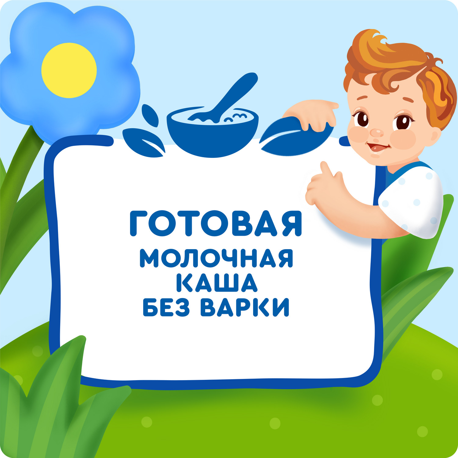 Каша молочная Агуша яблоко банан Мультизлаковая 100г - фото 4