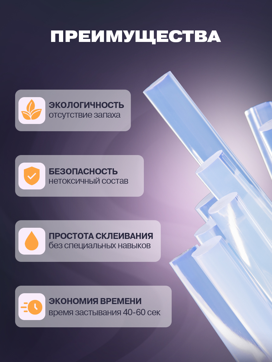 Стержень REXANT 12 шт. - фото 2