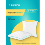 Подушка Askona Balance Basic 70 x 70 см