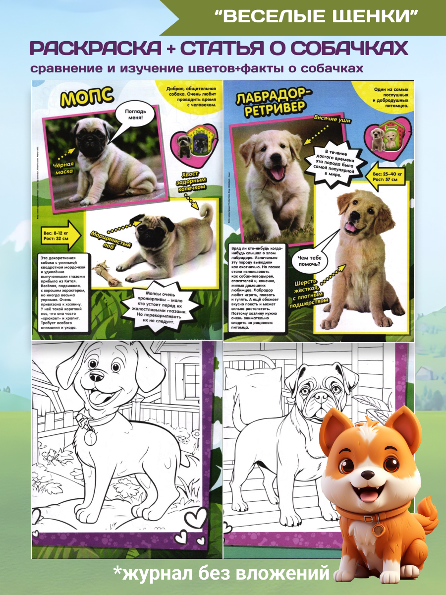 Журналы ИД Лев Набор из 10 ти развивающих детских изданий для малышей - фото 5