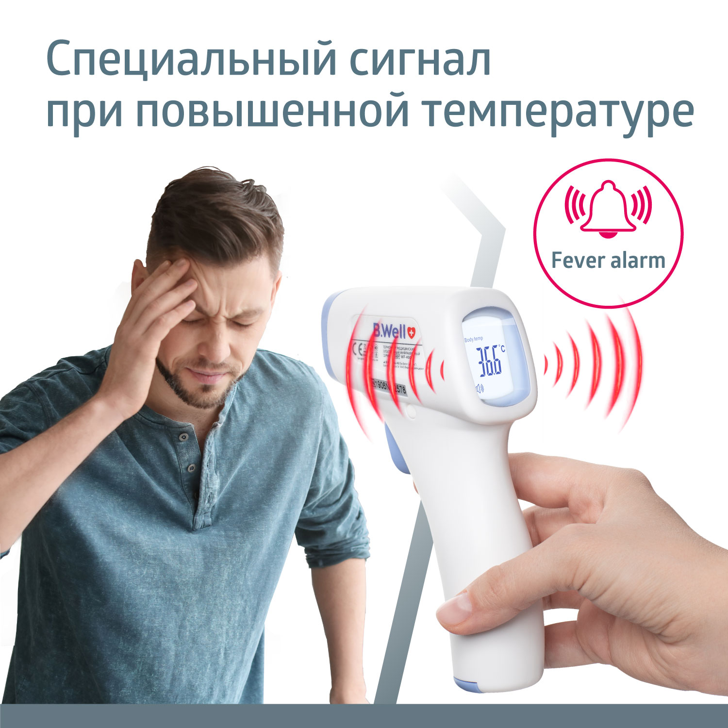 Термометр B.Well - фото 7