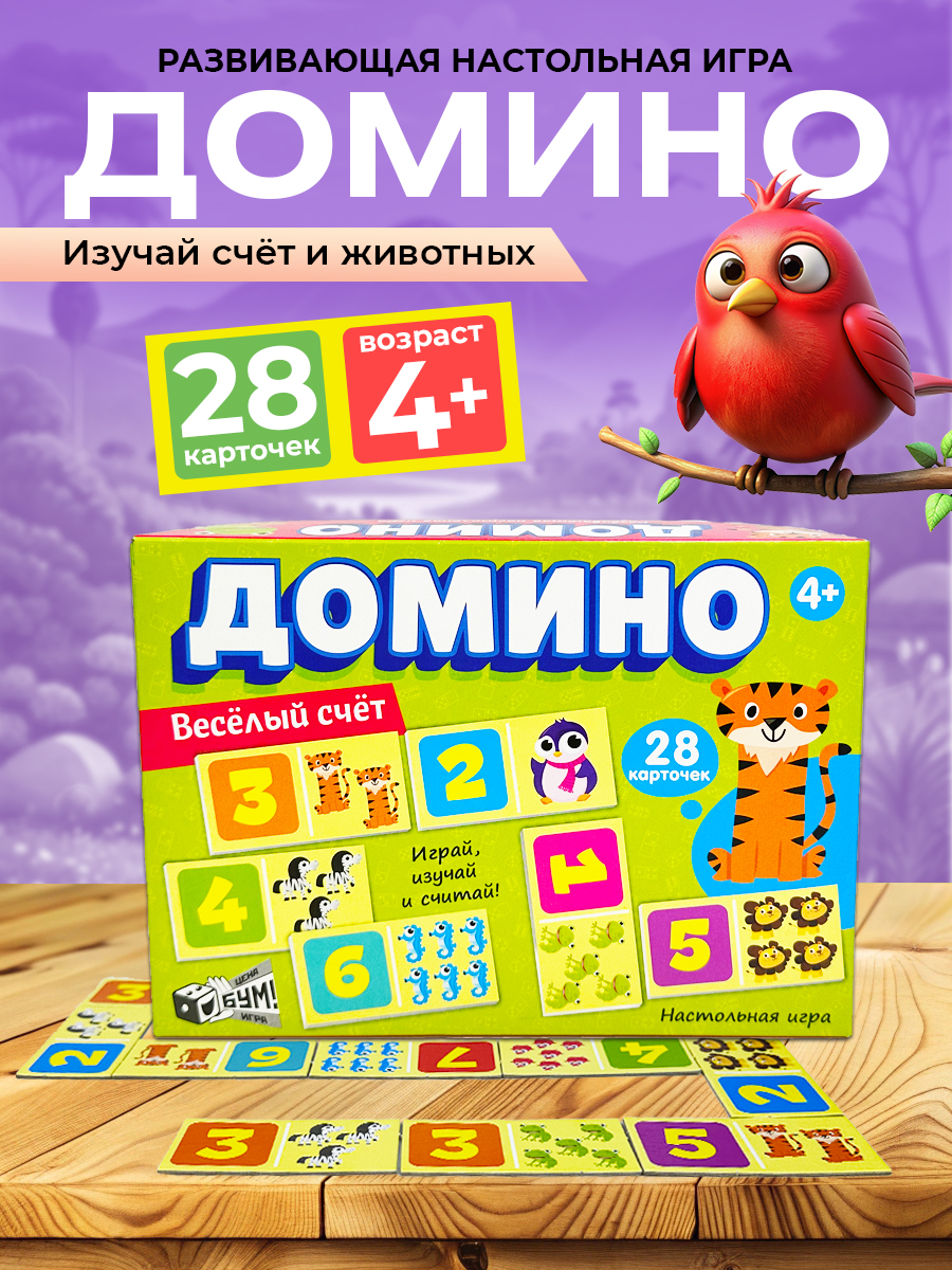 Настольная игра Русский стиль Домино Веселый счет - фото 1