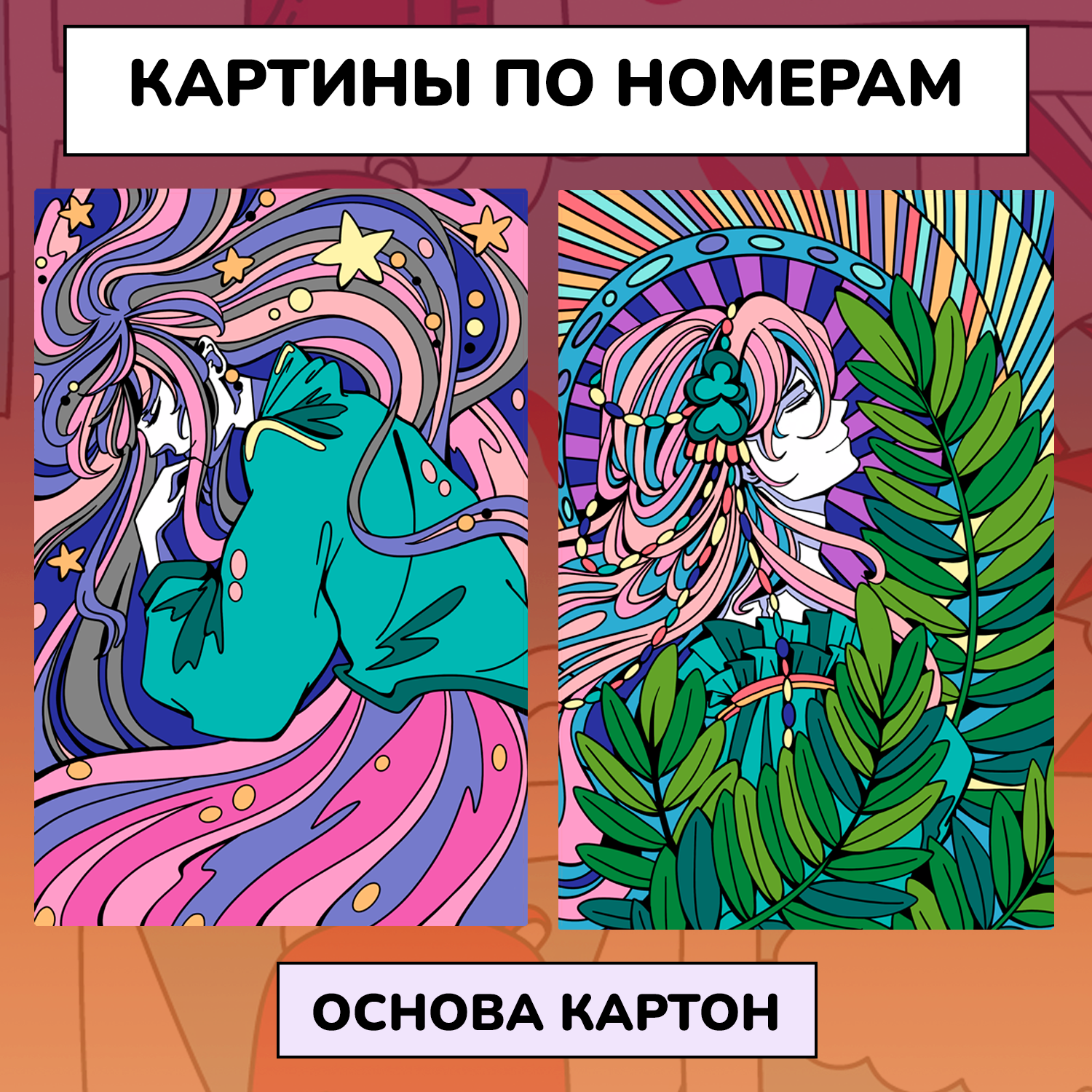 Картина по номерам LORI(колорит) Мечтательная девушка - фото 1