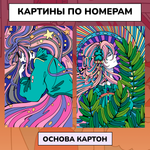 Картина по номерам LORI(колорит) Мечтательная девушка