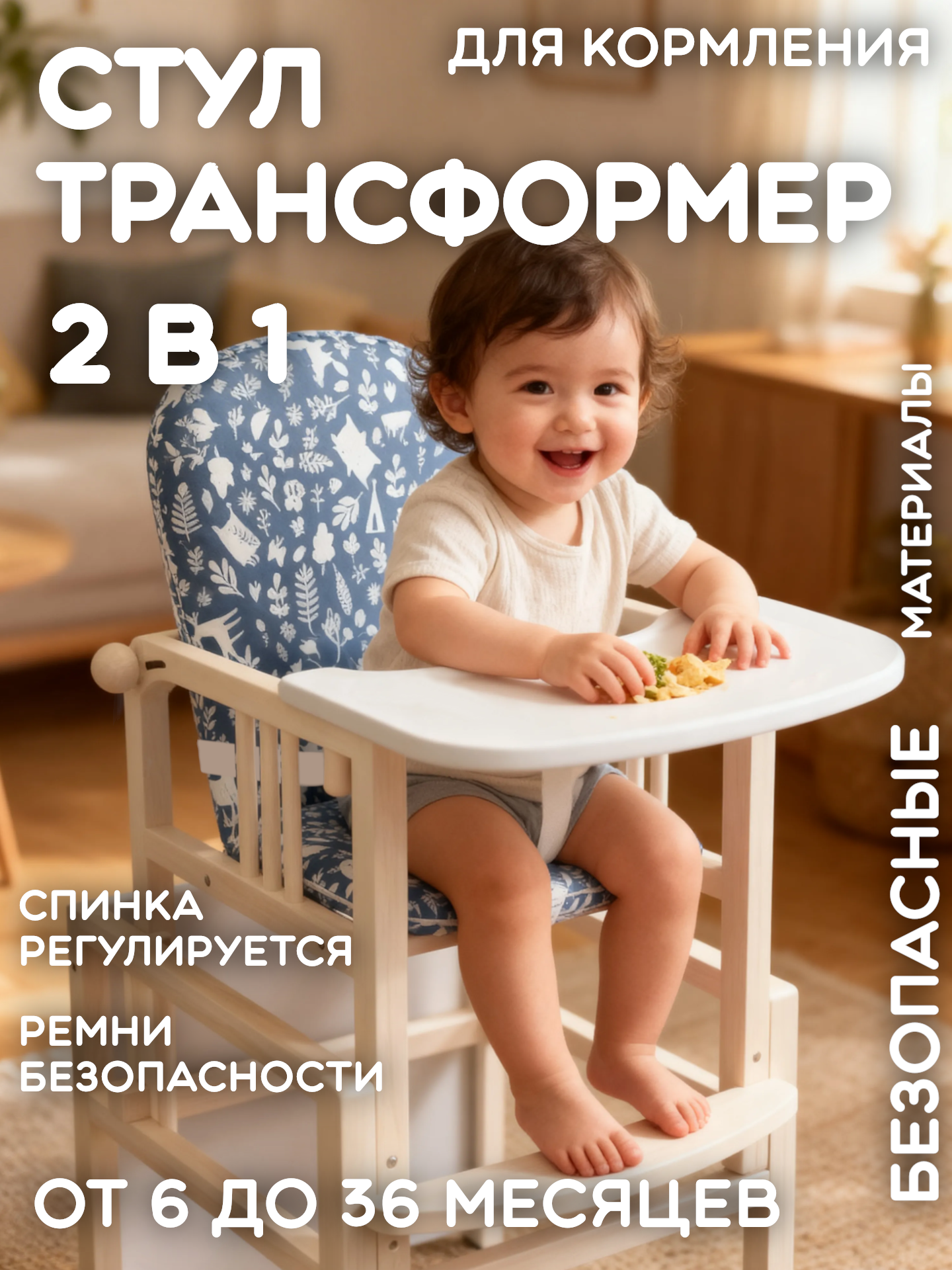 Стульчик для кормления Little Angel синий - фото 1