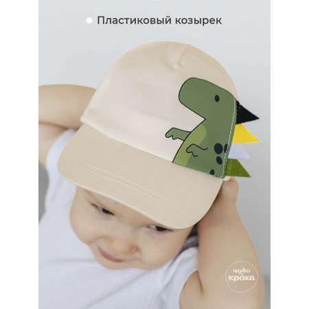 Бейсболка Чудо-Кроха