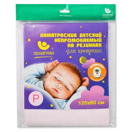 Наматрасник Пелигрин 120х60