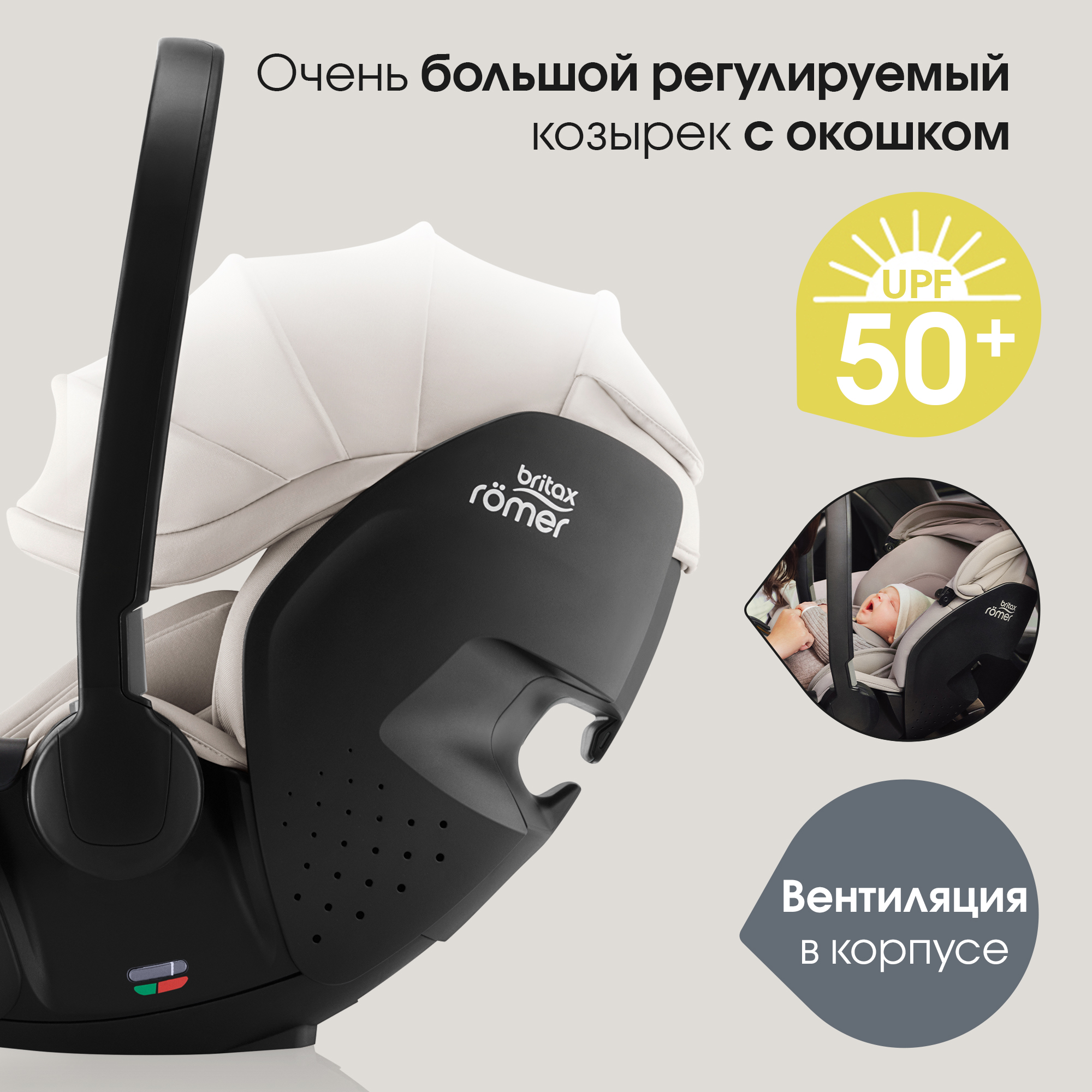 Автокресло Britax Roemer BABY-SAFE PRO LUX 0+/1 (0-18 кг) бежевый - фото 13