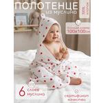 Полотенце Мягкий Кролик Красные сердечки 100 x 100 см
