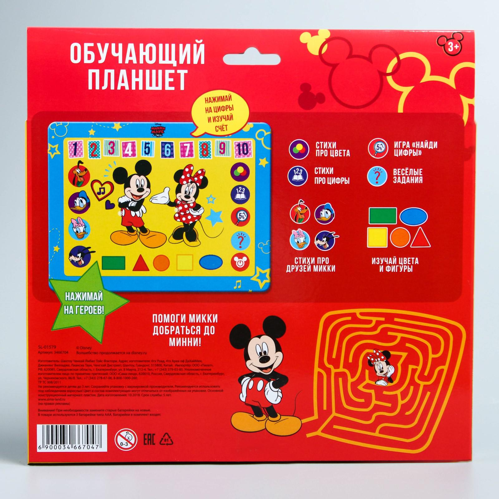 Игрушка Disney - фото 6