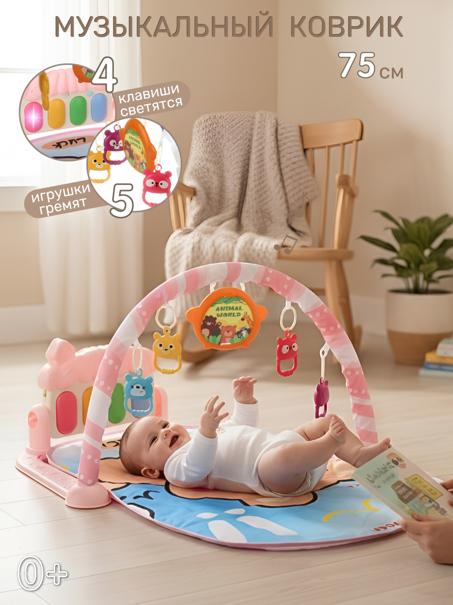 Изображение товара Развивающий коврик Veld Co с дугами, музыкальным пианино и игрушками для малышей
