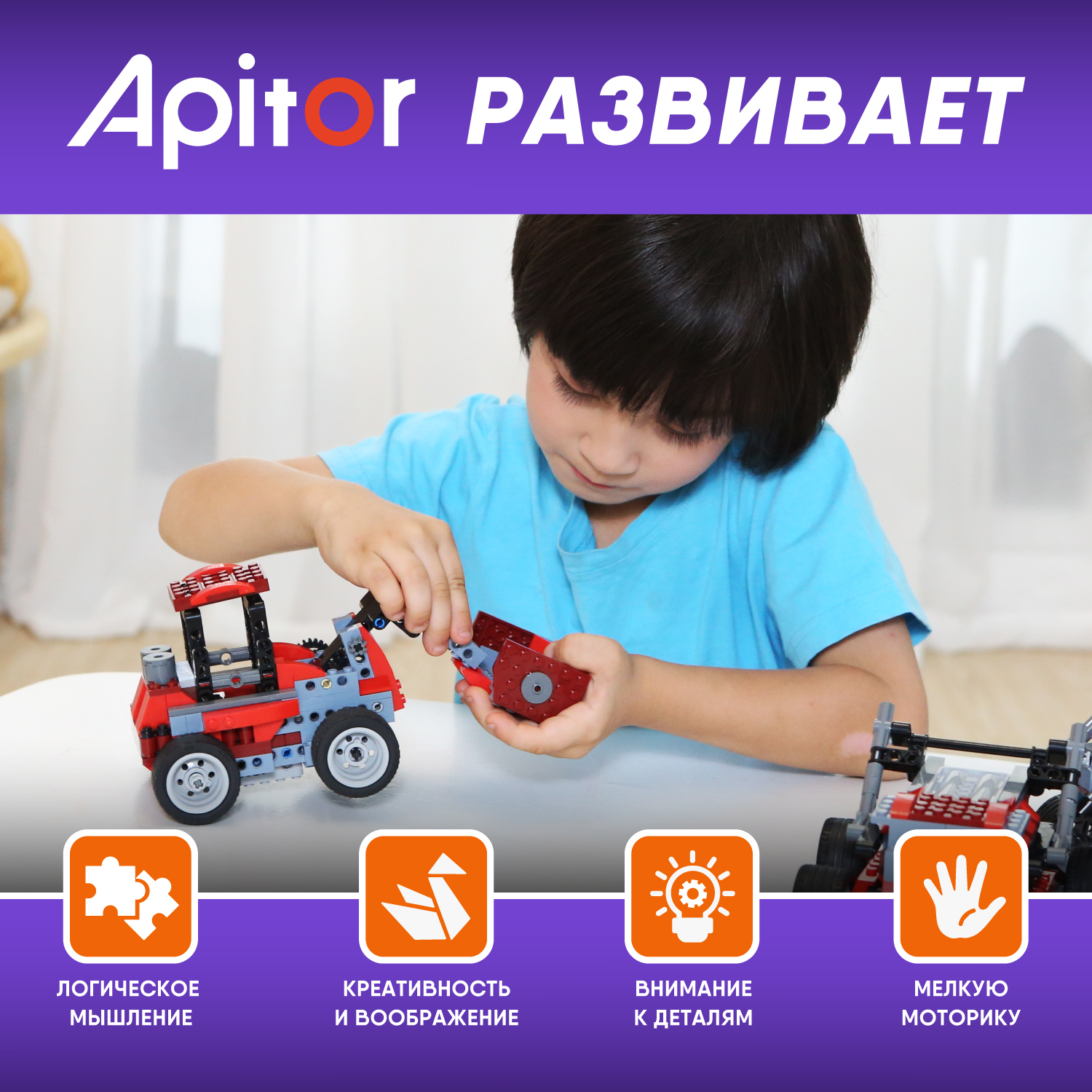 Конструктор Apitor Robot 8в1 электронный - фото 8
