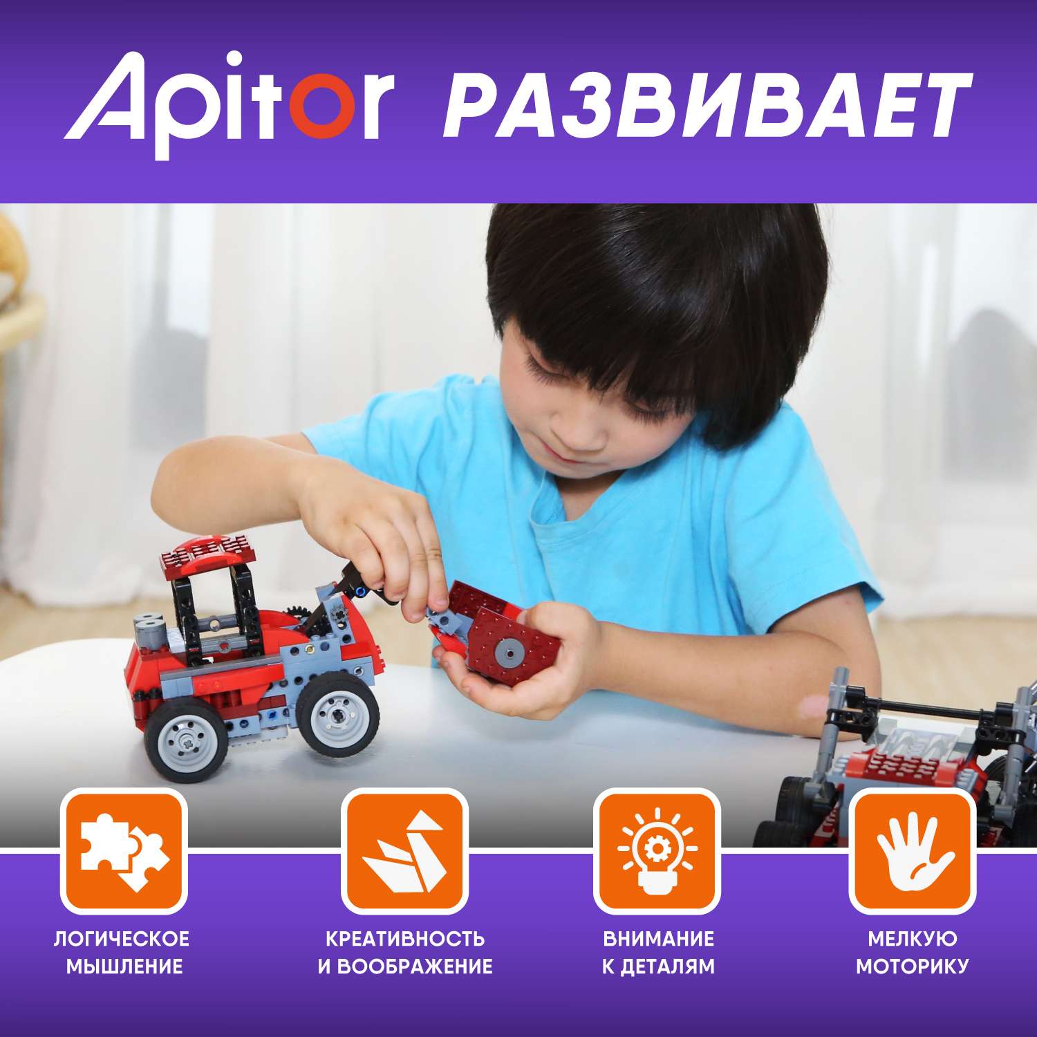 Конструктор Apitor Robot 8в1 электронный - фото 8