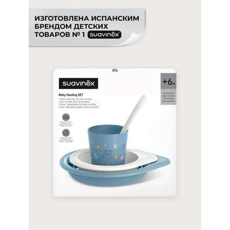 Тарелка Suavinex