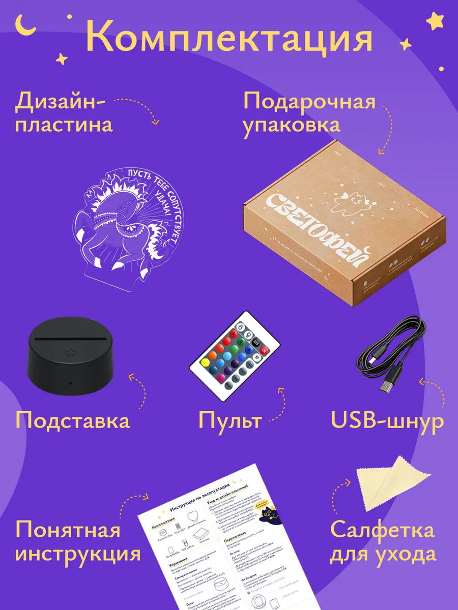 Ночник Светофей Лошадка - фото 7