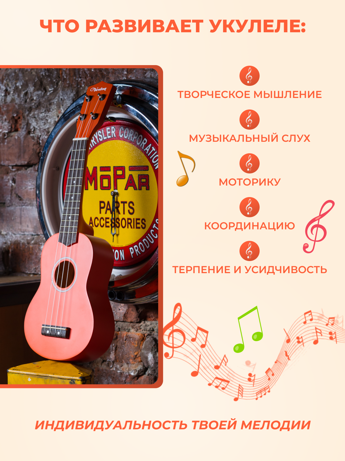 Гитара гавайская VESTON Укулеле сопрано KUS 15 OR цвет оранжевый - фото 6