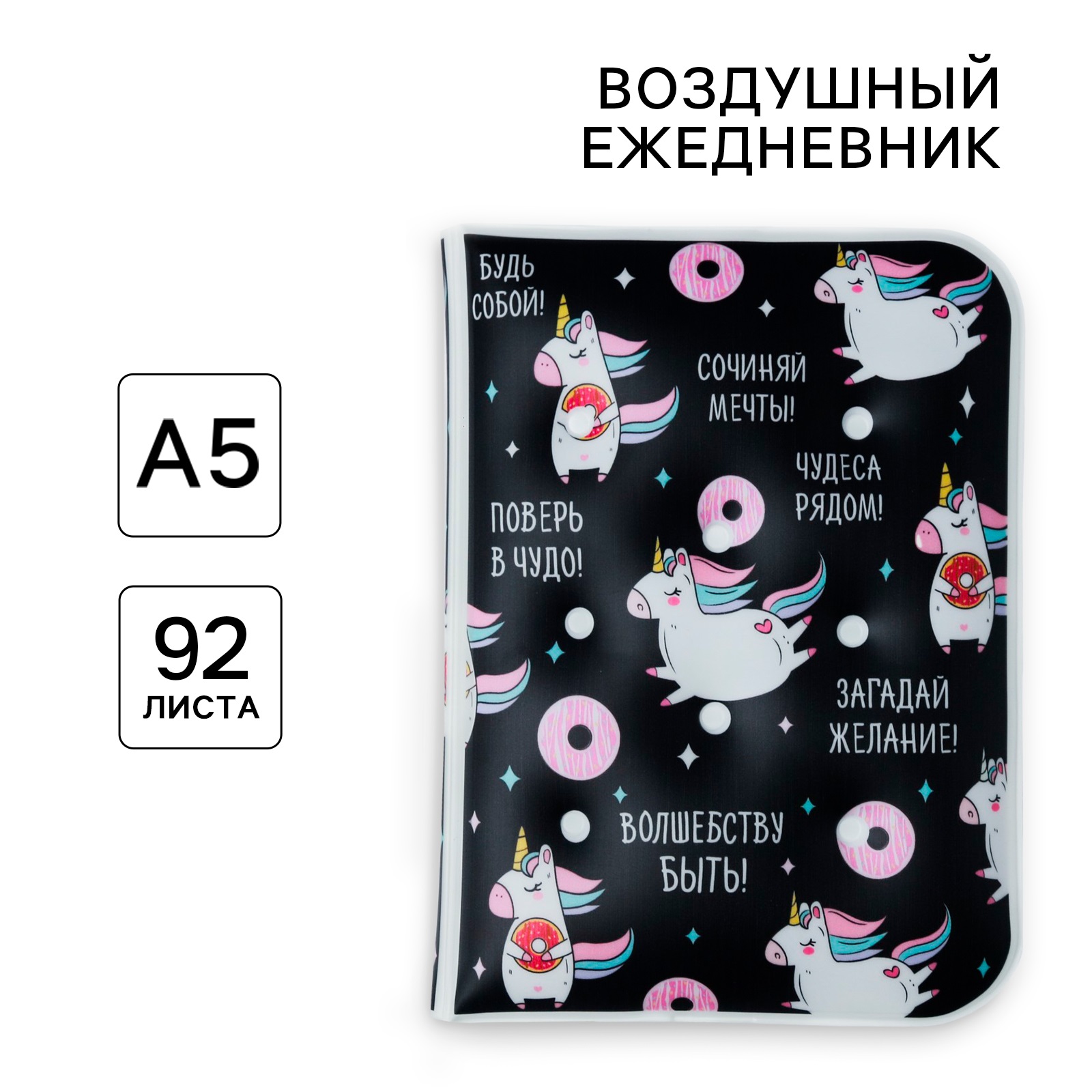 Ежедневник ArtFox - фото 1