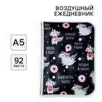 Ежедневник ArtFox