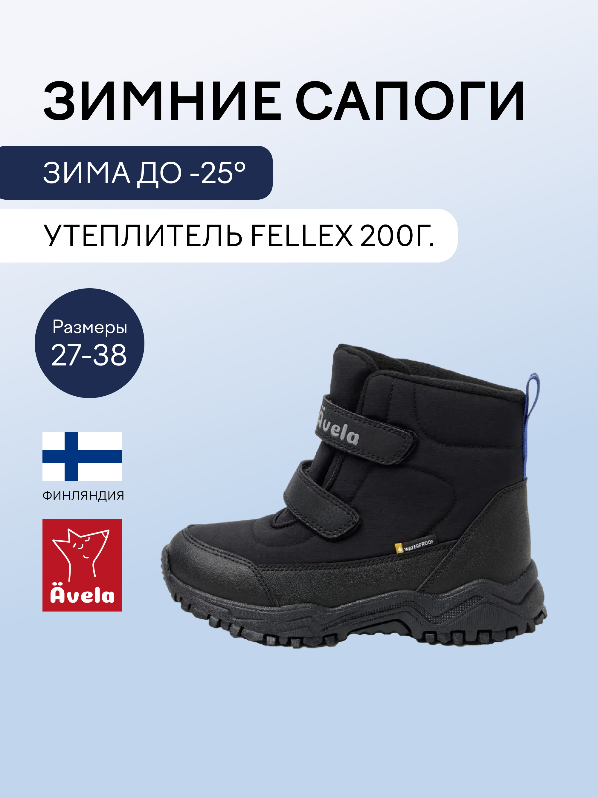 Ботинки Avela 62405417-9990 - фото 2