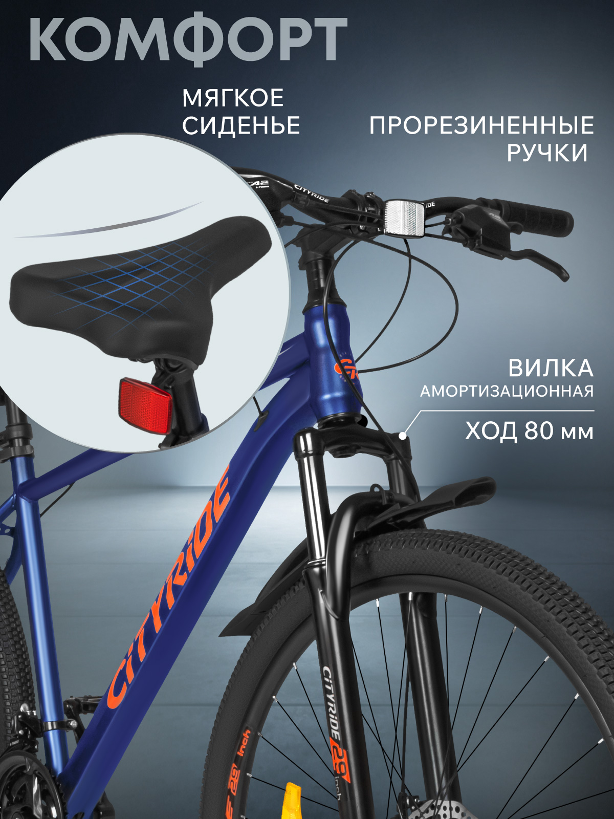 Двухколесный велосипед CITYRIDE 29 дюймов - фото 6