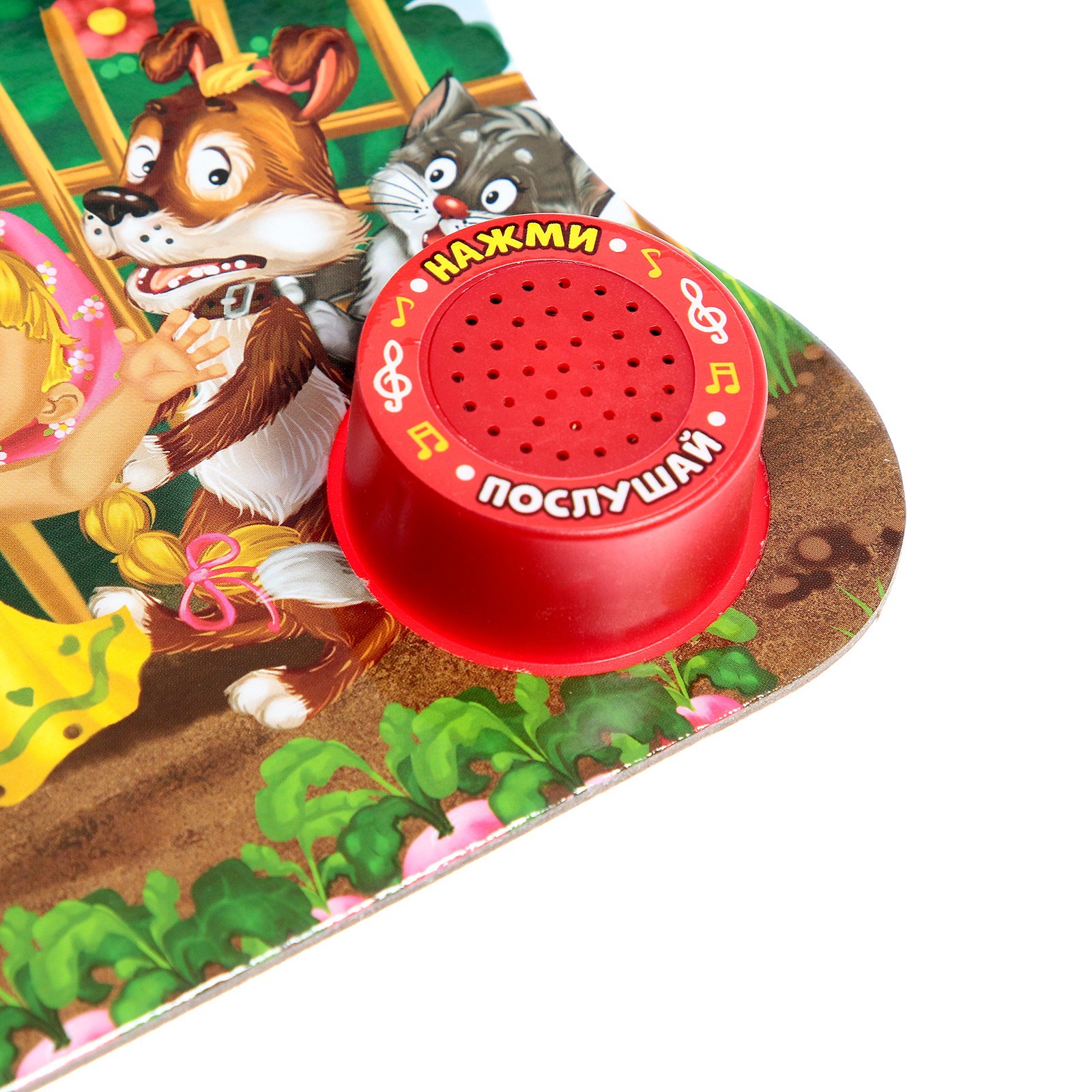 Картонная книга Буква-ленд с музыкальным чипом Репка 8 стр - фото 4