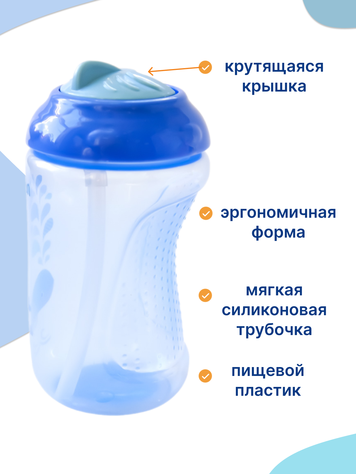 Поильник Uviton New Classic 300 мл в ассортименте - фото 2