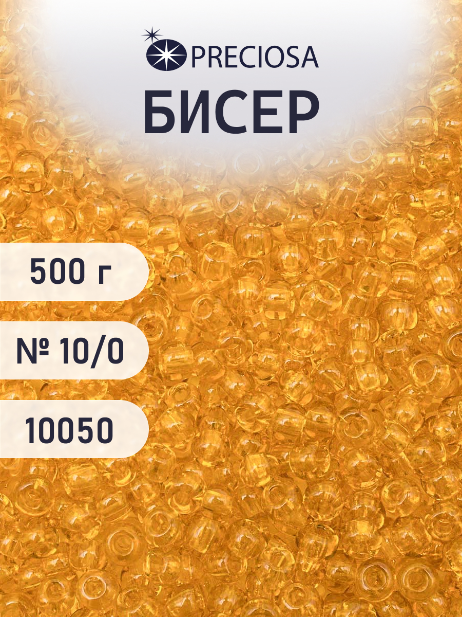 Набор для творчества Preciosa бисер чешский 10/0 500г 10050 - фото 1