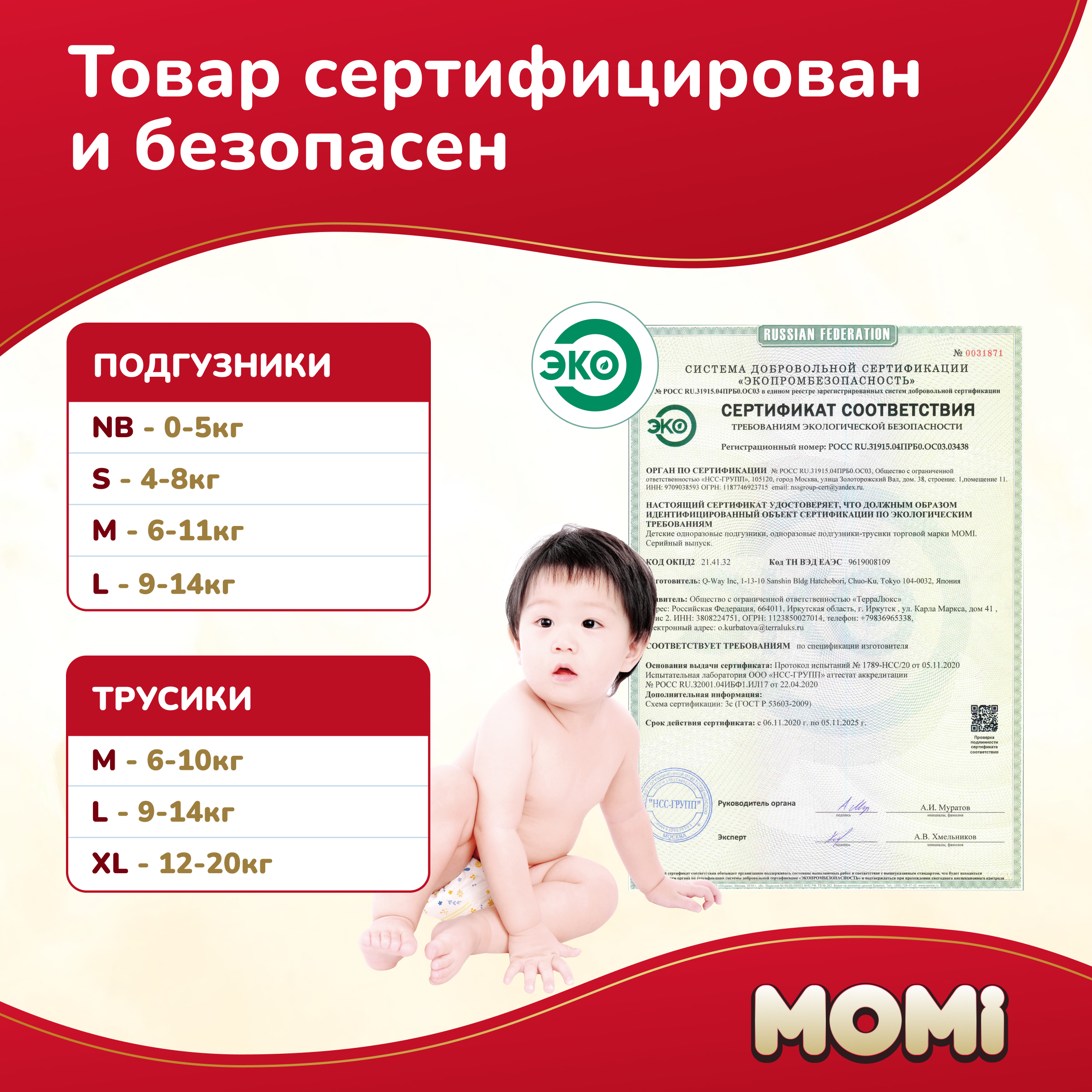 Трусики Momi Ultra Care L 56 шт. - фото 13