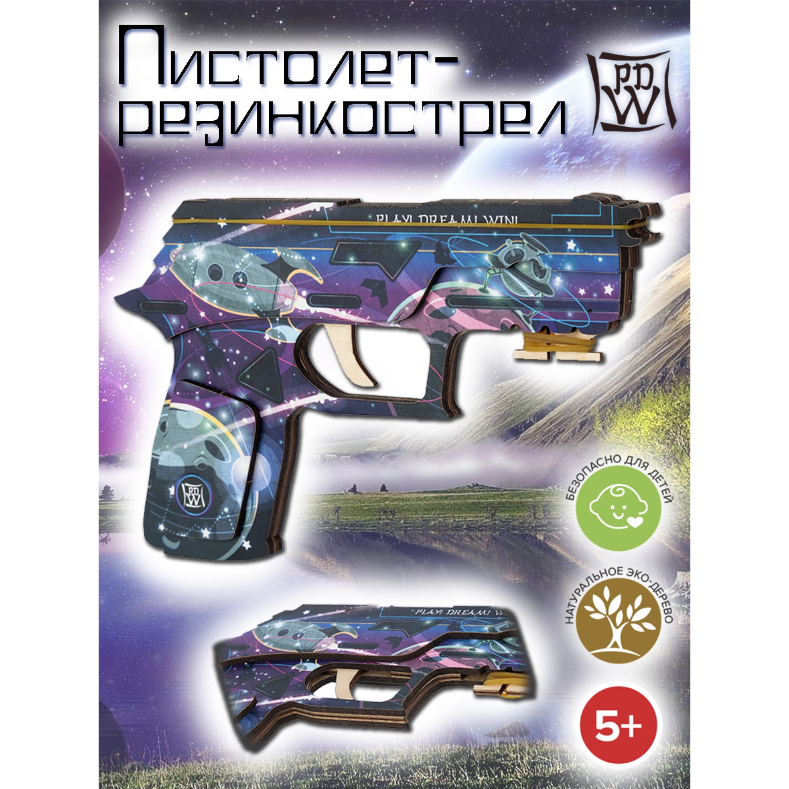 Пистолет ЯиГрушка - фото 1