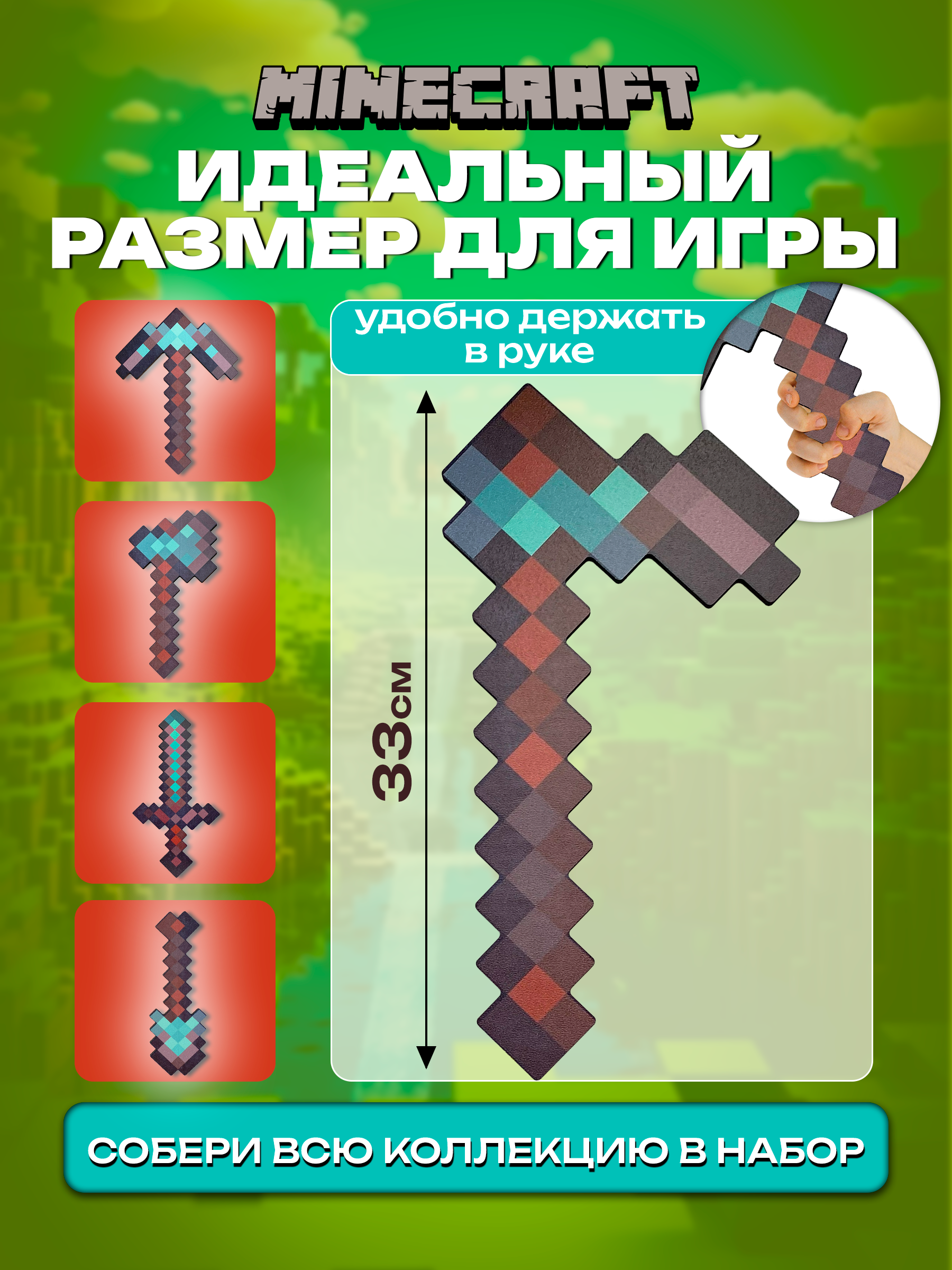 Меч Fanzo Store Незеритово Алмазная МОТЫГА - фото 2