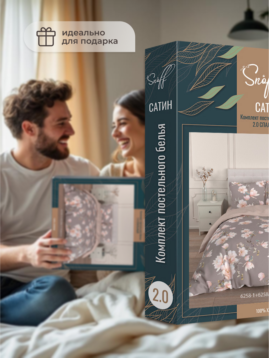 Комплект постельного белья для SNOFF Хокона двуспальный 4 предм. - фото 12