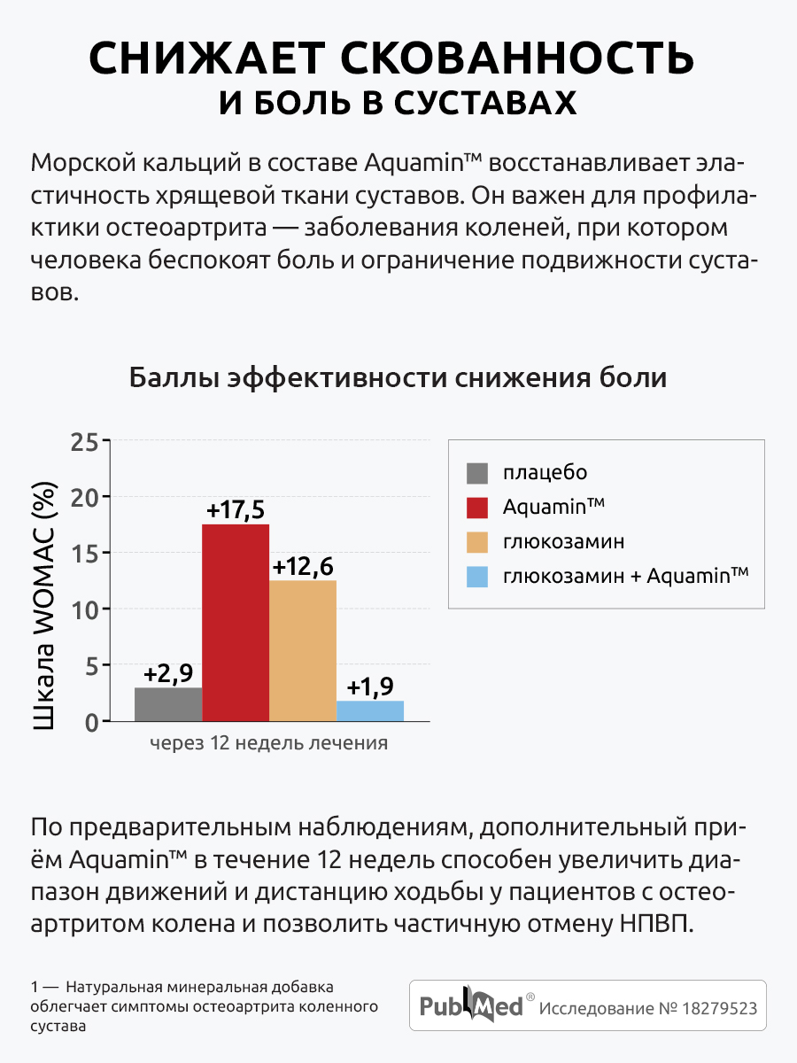 Кальций Д3 UltraBalance бад для суставов костей красоты волос женщин мужчин 90 капсул - фото 7