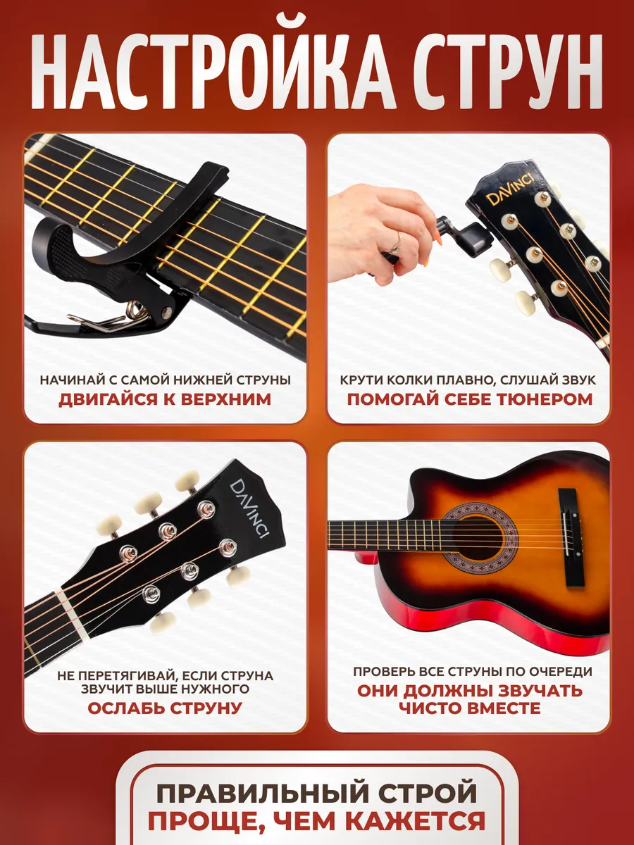 Игрушка музыкальная DaVinci гитара - фото 9