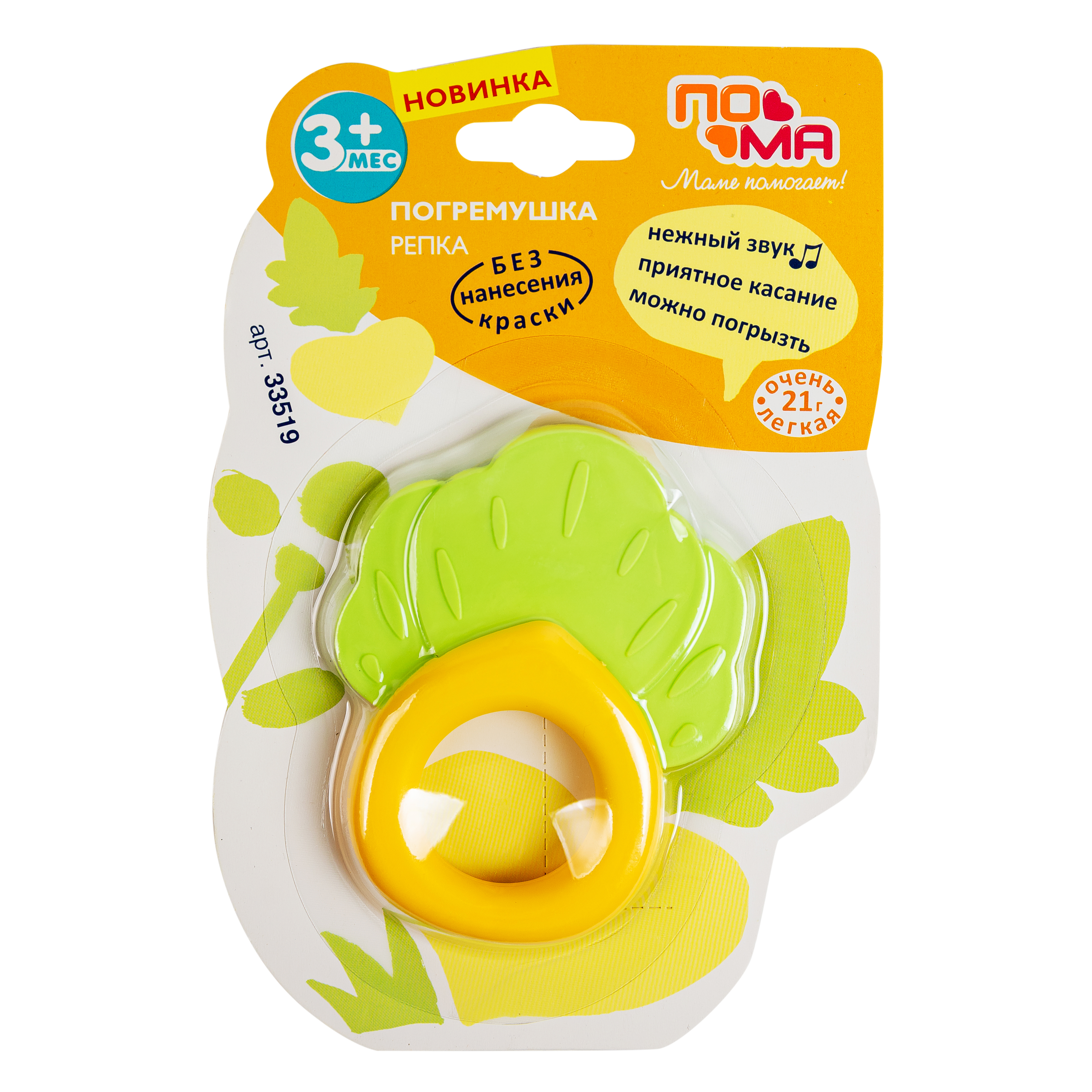 Игрушка Пома погремушка - фото 11