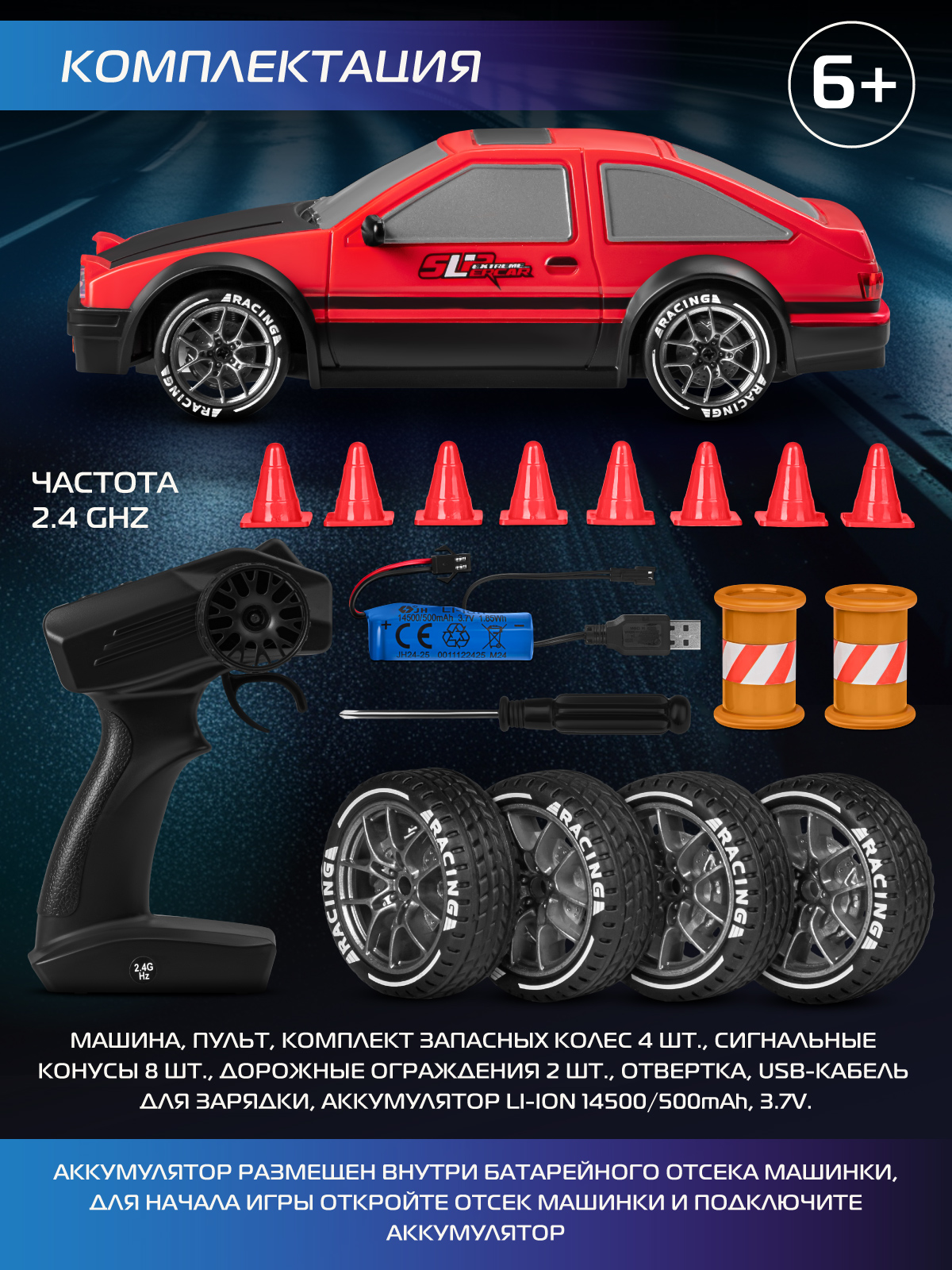 Автомобиль РУ AUTODRIVE 1:24 - фото 7