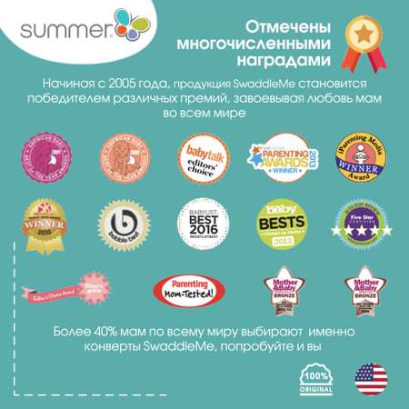 Конверт пеленальный (кокон) Summer Infant Swaddleme