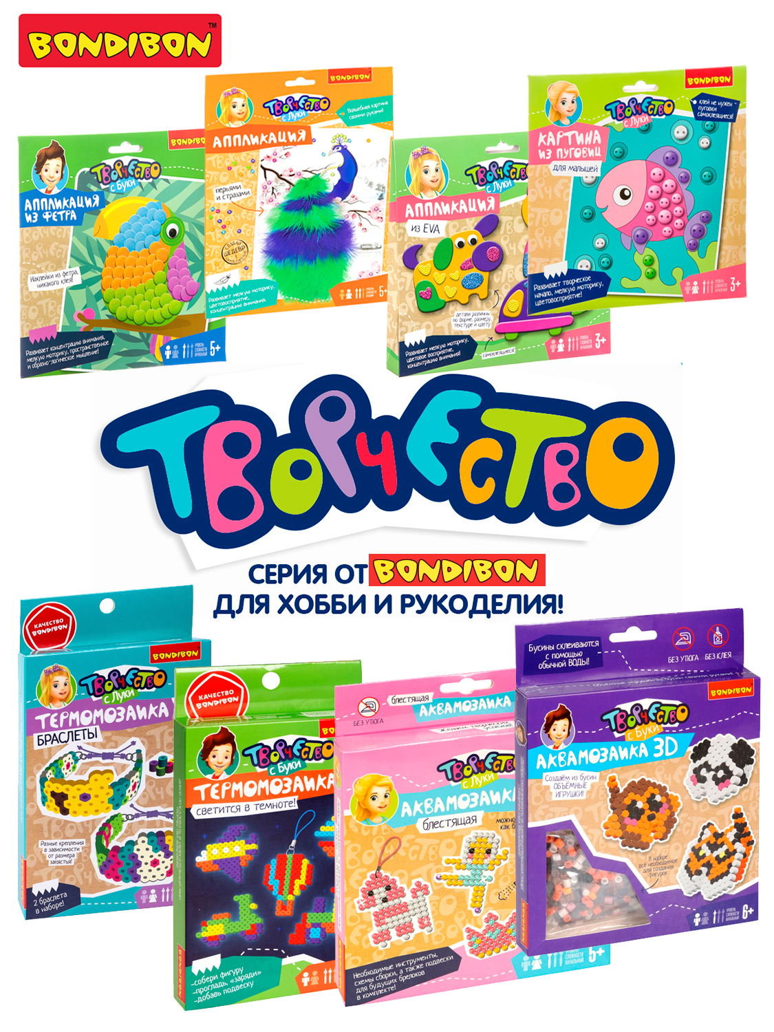 Набор для творчества Bondibon плетение без нитей Королева Бусинка - фото 8