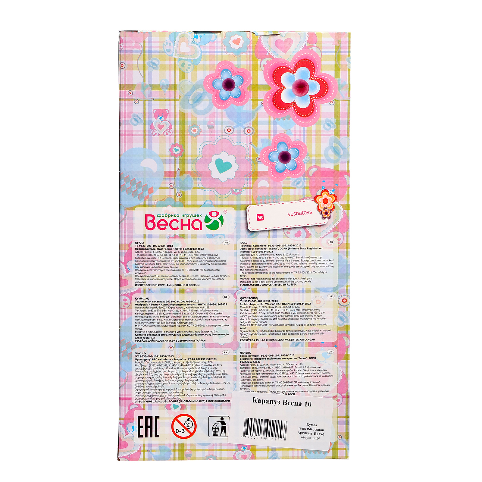 Кукла пупс Sima-Land 751113 - фото 8