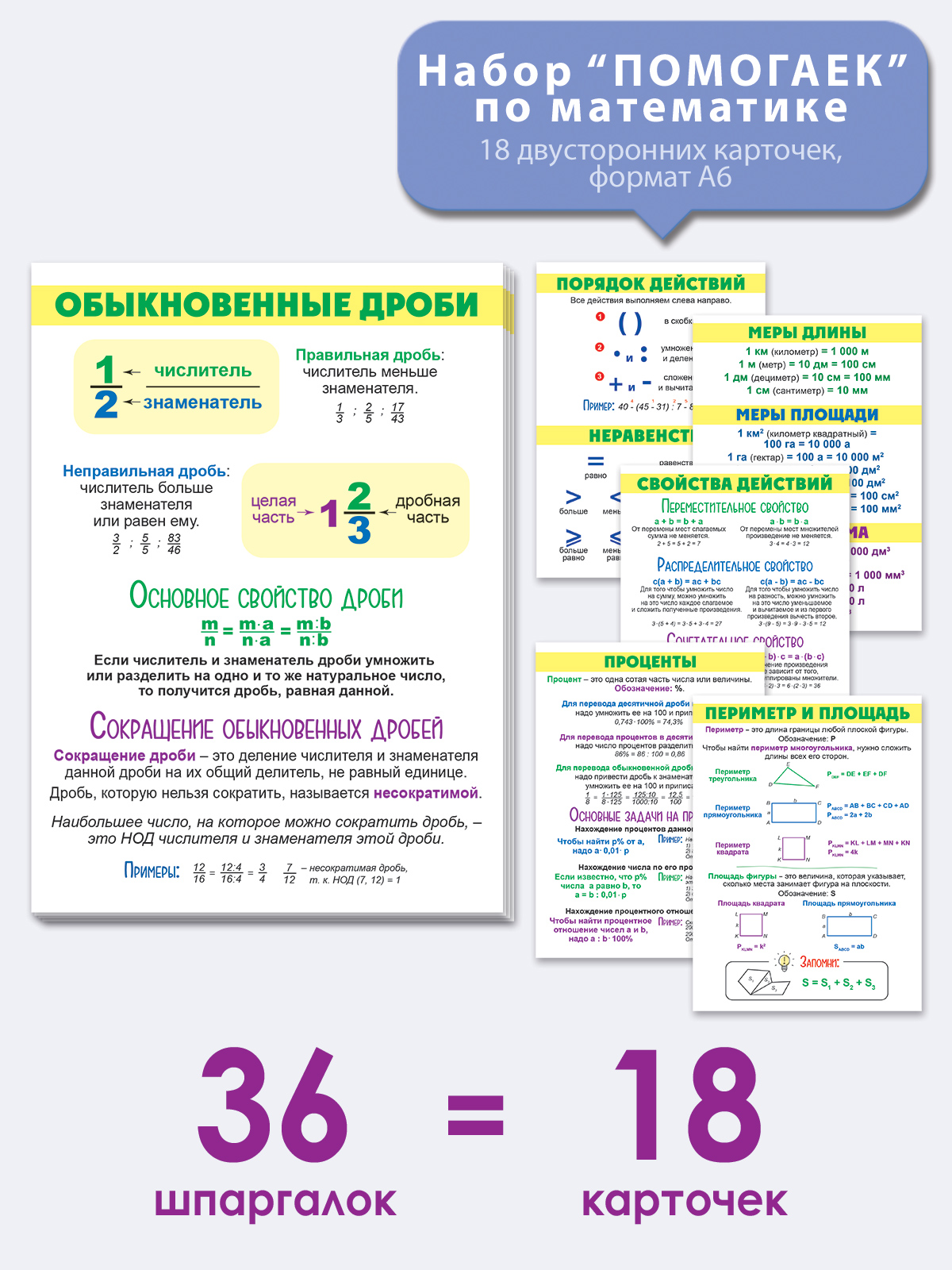 Набор школьника Открытая планета 18 предм. - фото 1