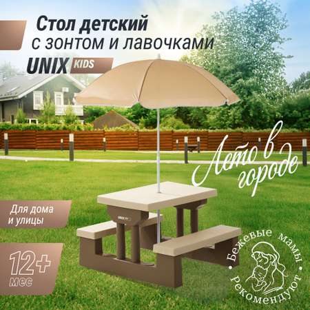 Комплект мебели UNIX Kids Garden Camel