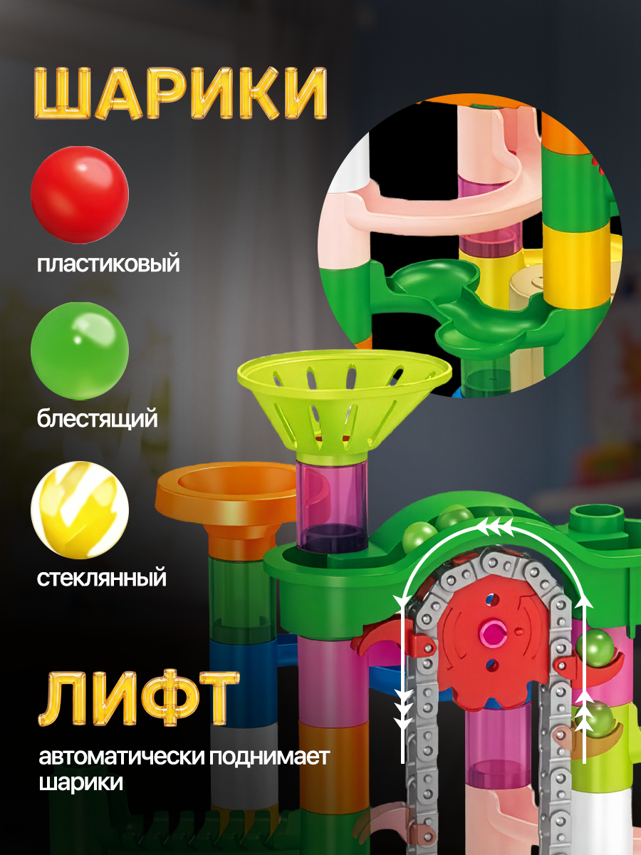 Конструктор SCIENCE EDUCATION лабиринт с шариками 310 дет. - фото 2