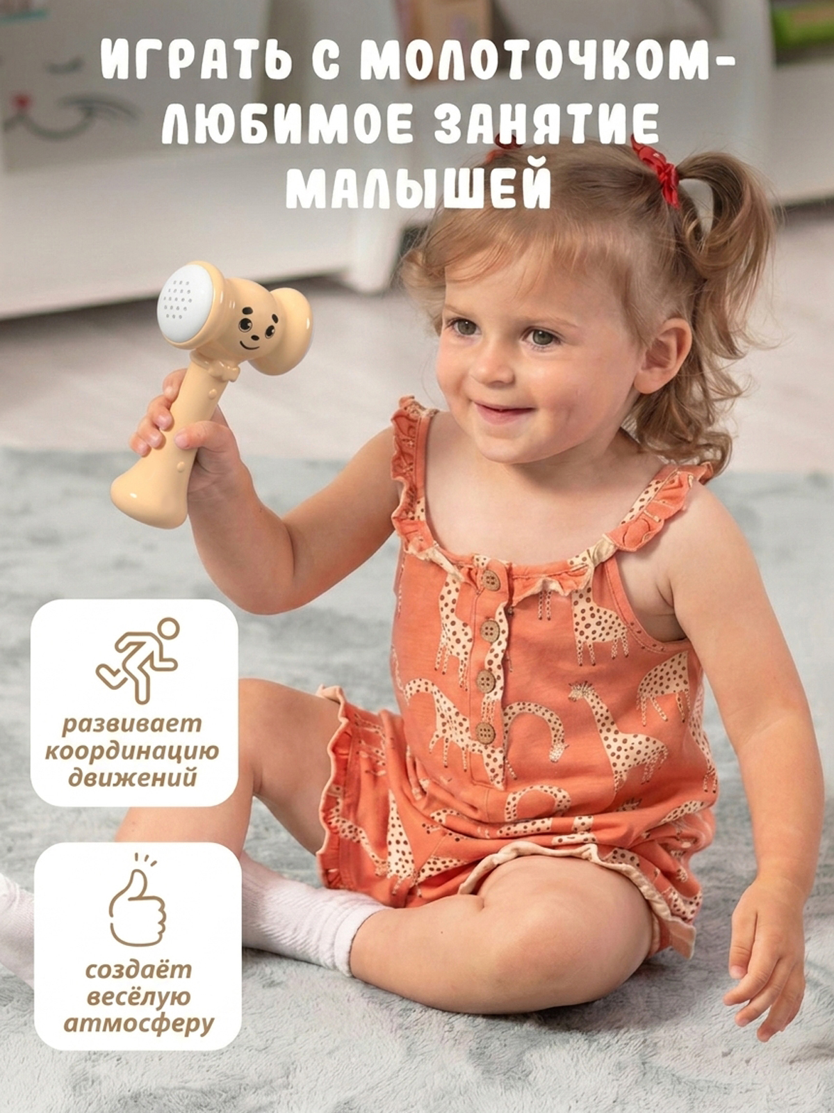 Игрушка STELLAR молоточек Игрушка - фото 2
