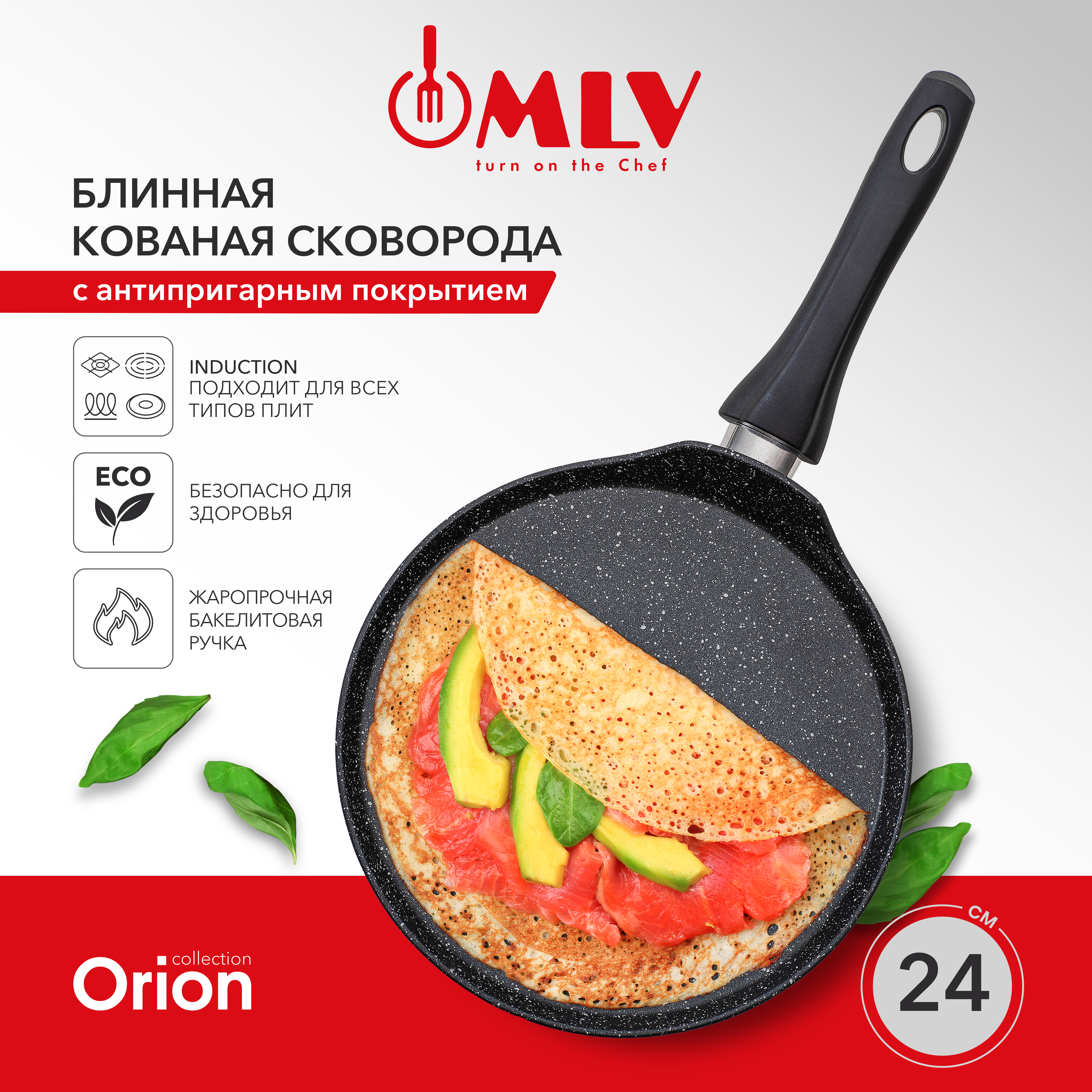 Блинная сковорода Moulin Villa Orion 24 см - фото 1